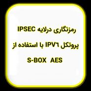 پروپوزال رمزنگاری درلایه IPSEC پروتکل IPV6 با استفاده از S-BOX AES با نگاشت آشوبی