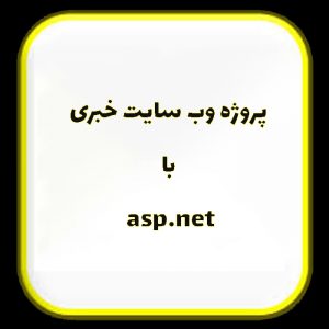 news-website-project-asp