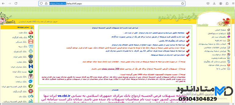 ورود به سامانه ثبت نام