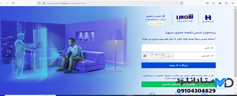 پرداخت غیر حضوری وام ازدواج بانک صادرات