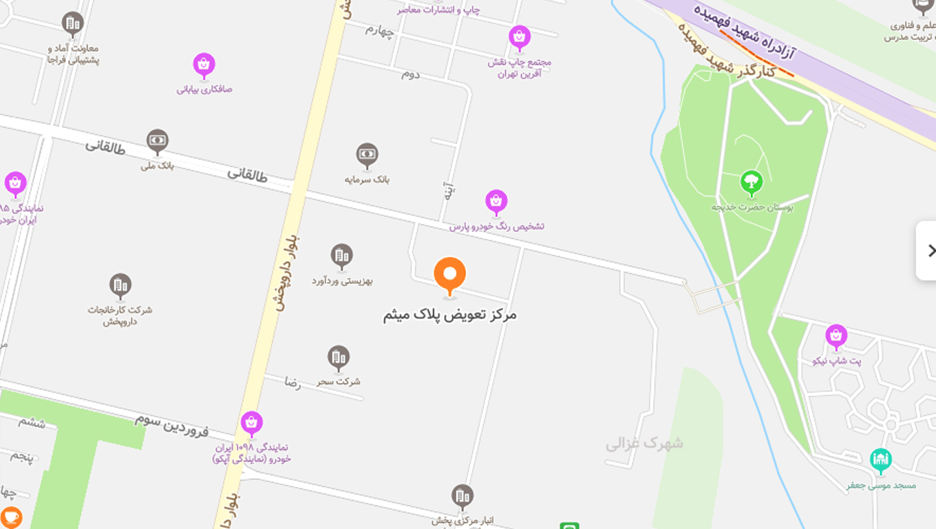 لوکیشن مرکز تعویض پلاک میثم